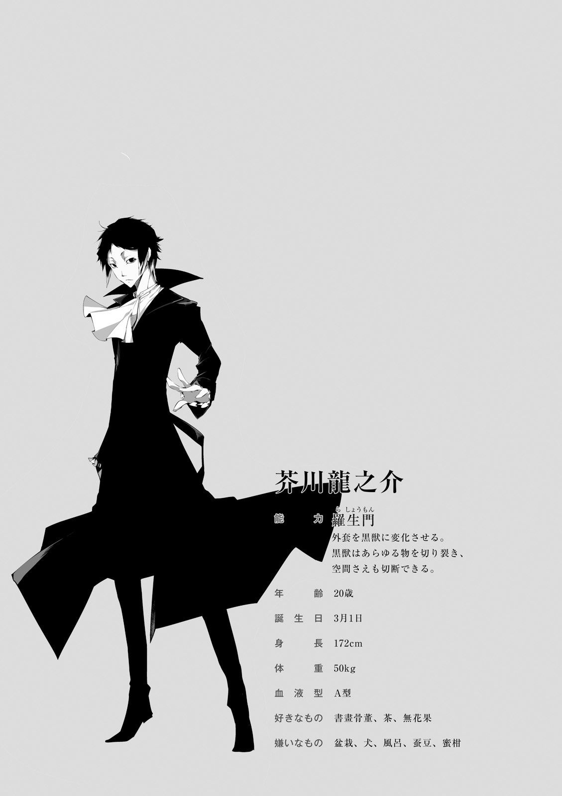 великие бродячие псы персонажи. способности бсд персонажей. куникида бсд. великий из бродячих псов дазай способность. способности бсд персонажей.