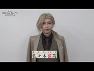 Yoshihide Sasaki as Paul Verlaine