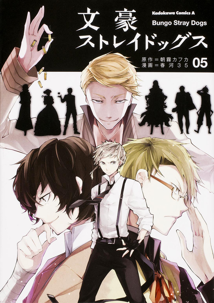 Bungo Stray Dogs Wan! Volume 5, Bungo Stray Dogs Wiki