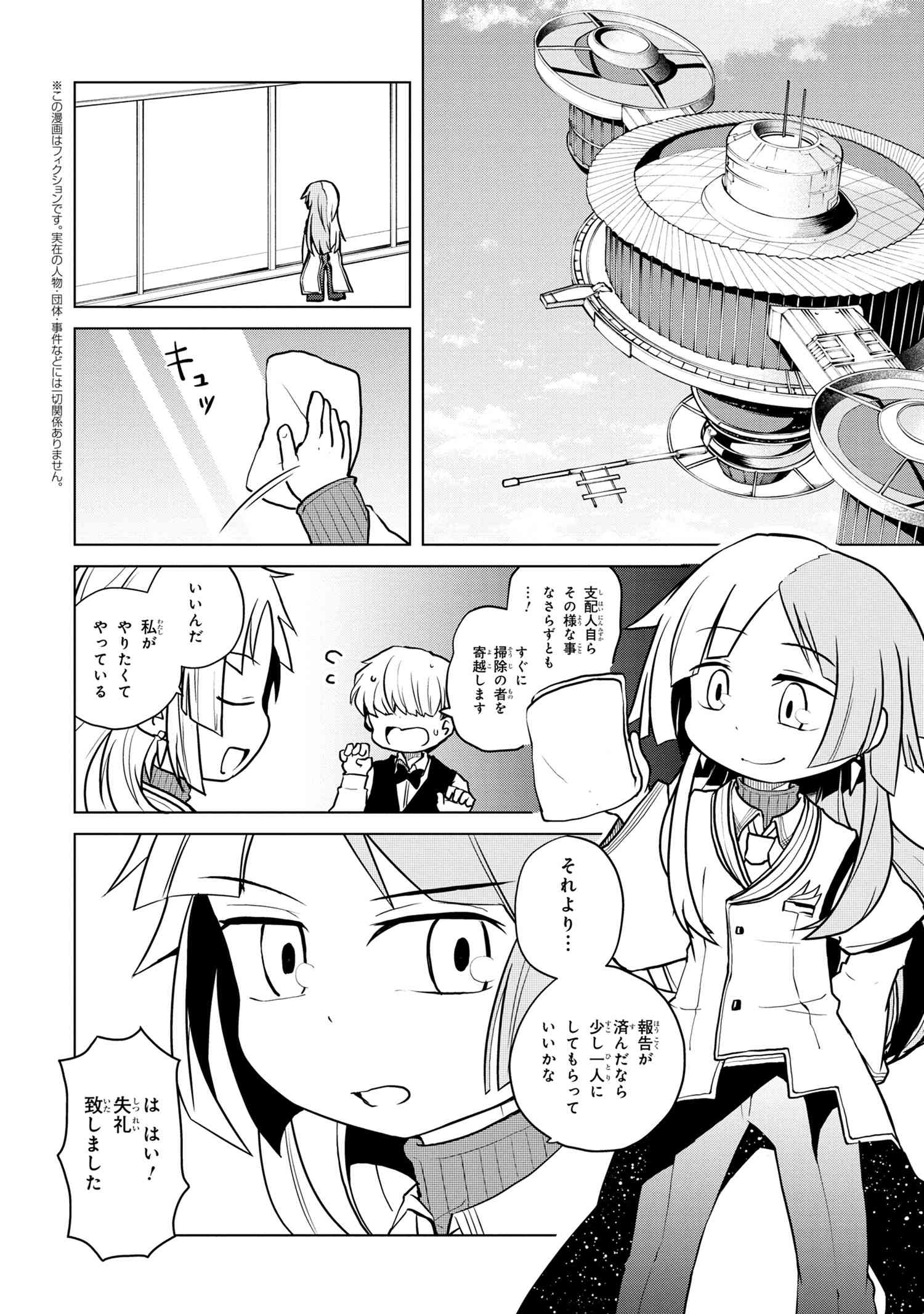 Wan! Chapter 124 | Bungo Stray Dogs Wiki | Fandom