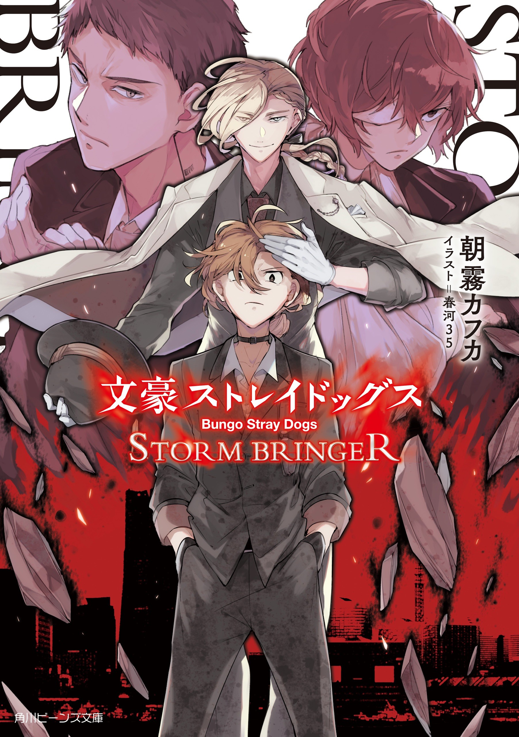 Bungou Stray Dogs: BEAST – BR Mangas – Ler mangás online em Português!