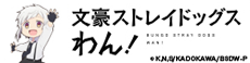 Wan! Trang web anime