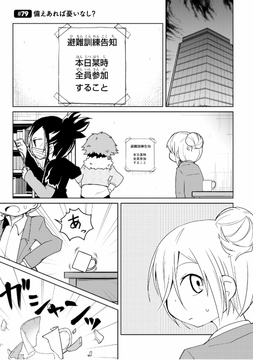 Wan! Chapter 79 | Bungo Stray Dogs Wiki | Fandom