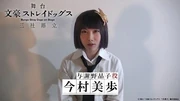 Miho Imamura as Akiko Yosano