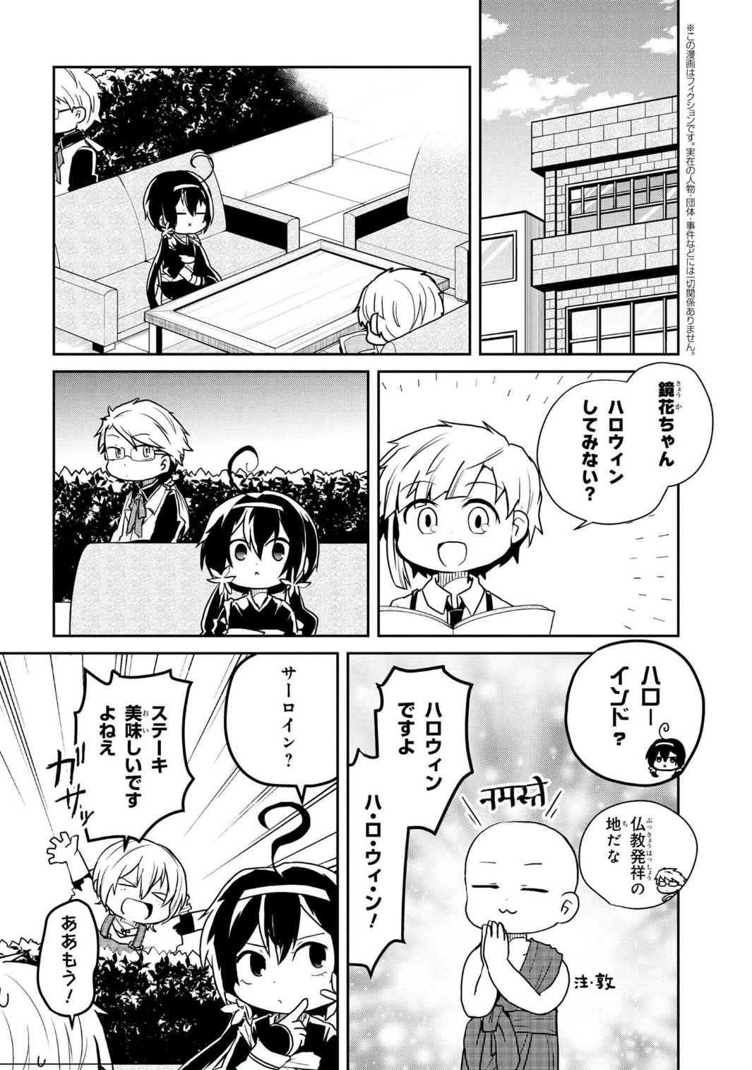 Wan Chapter 94 Bungo Stray Dogs Wiki Fandom Wan Chapter 94 Bungo Stray Dogs Wiki Fandom