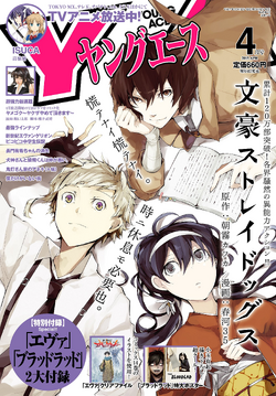 Bungo Stray Dogs BEAST 4 Anime Kafka Asagiri Kadokawa Ace