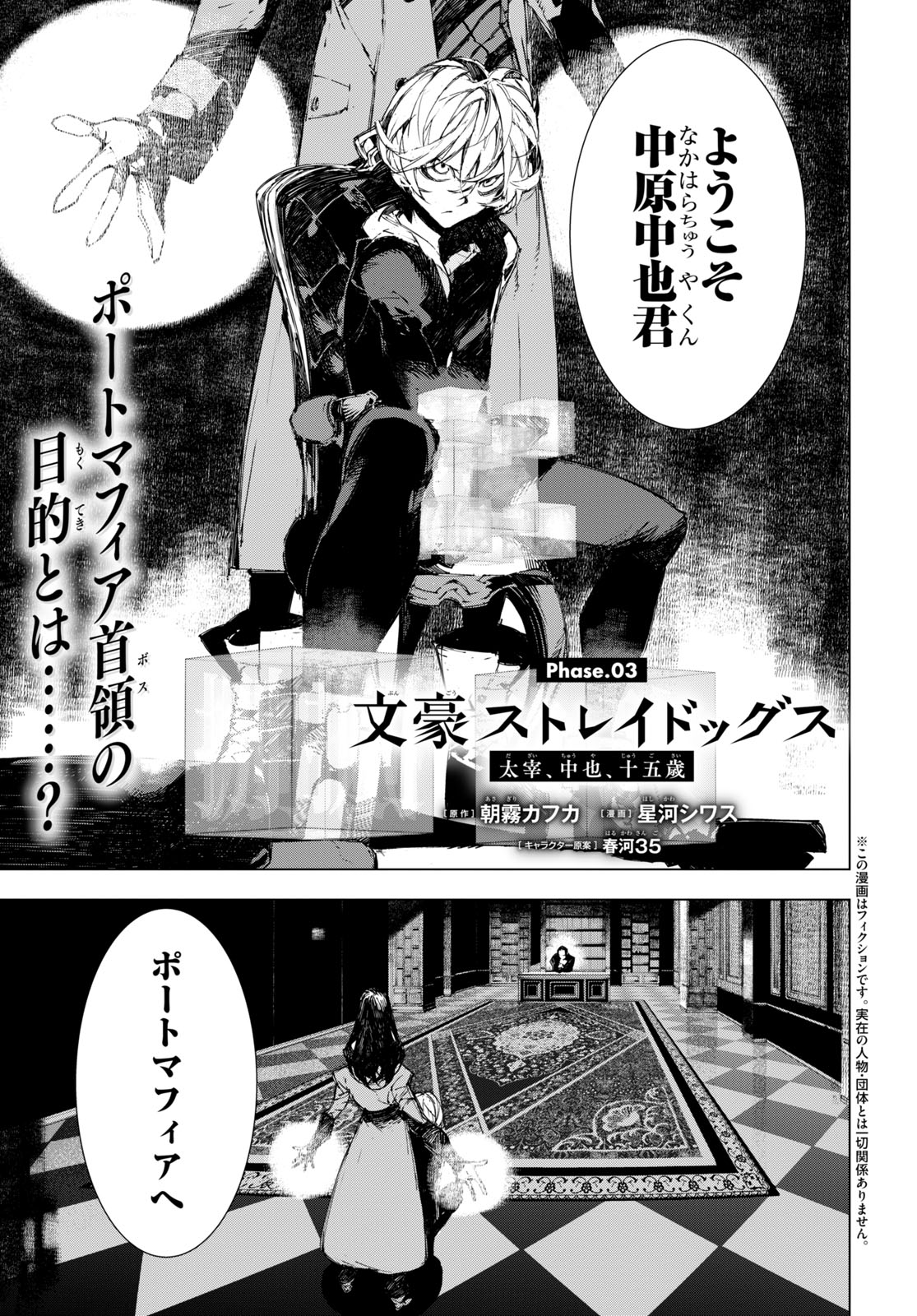 Read Bungou Stray Dogs Manga - [English Scans]