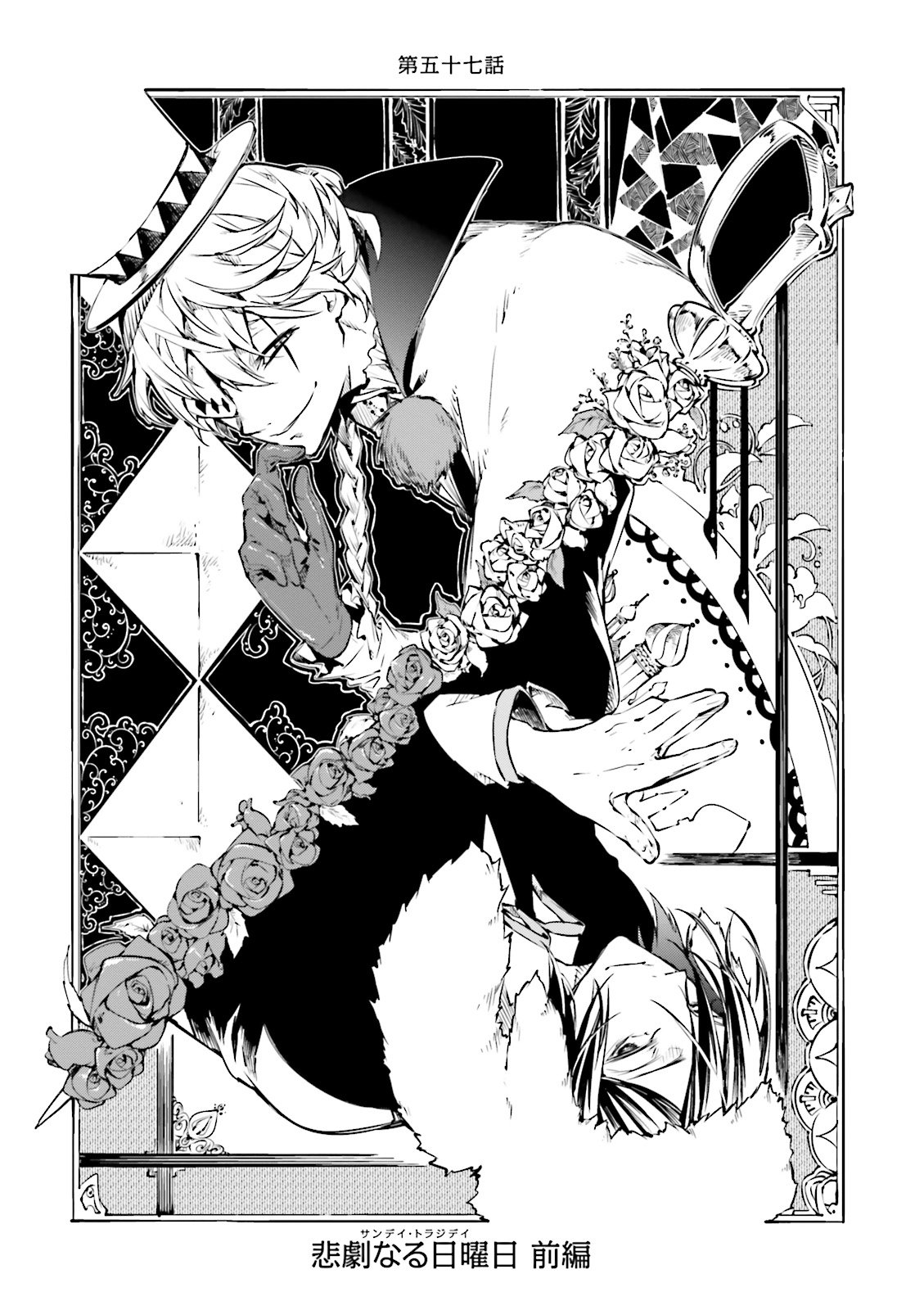Chapter 57 Bungo Stray Dogs Wiki Fandom