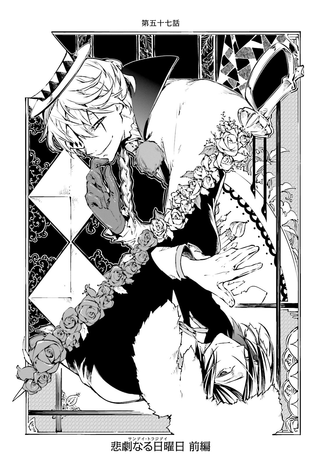 Bungo Stray Dogs (Manga), Bungo Stray Dogs Wiki, Fandom