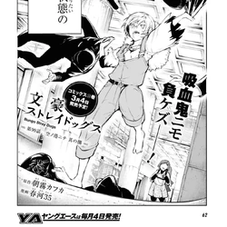 BUNGOU 22〜41巻 Chapter 29 | Bungo Stray Dogs Wiki | Fandom