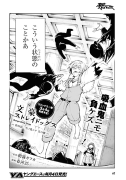少年漫画 BUNGO latest?cb=20240424051030
