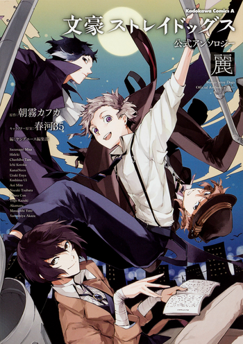 Bungo Stray Dogs Wiki  Bungo Stray Dogs+BreezeWiki