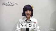 Miho Imamura as Akiko Yosano