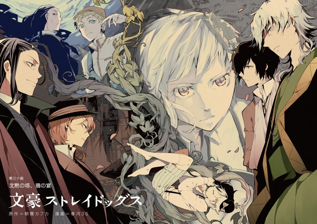 Bungo Stray Dogs Volume 8 Bungo Stray Dogs Wiki Fandom Bungo Stray Dogs Volume 8 Bungo Stray Dogs Wiki Fandom