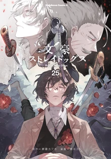 Volume Cover