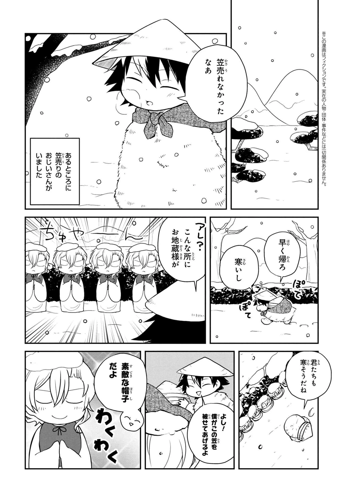 【原画】『wan on wan』 1200?cb=20200619151547