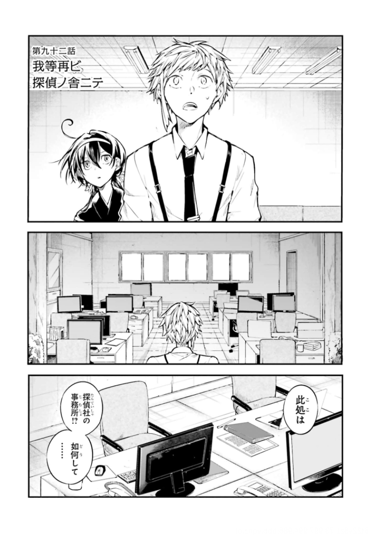 bungou stray dogs Chapter 4 - Bungo Stray Dogs Manga Online