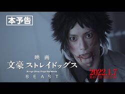 Bungo Stray Dogs the Movie: BEAST, Bungo Stray Dogs Wiki