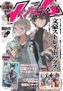 Young Ace Issue 2025-05