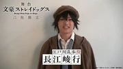 Ryōki Nagae as Ranpo Edogawa