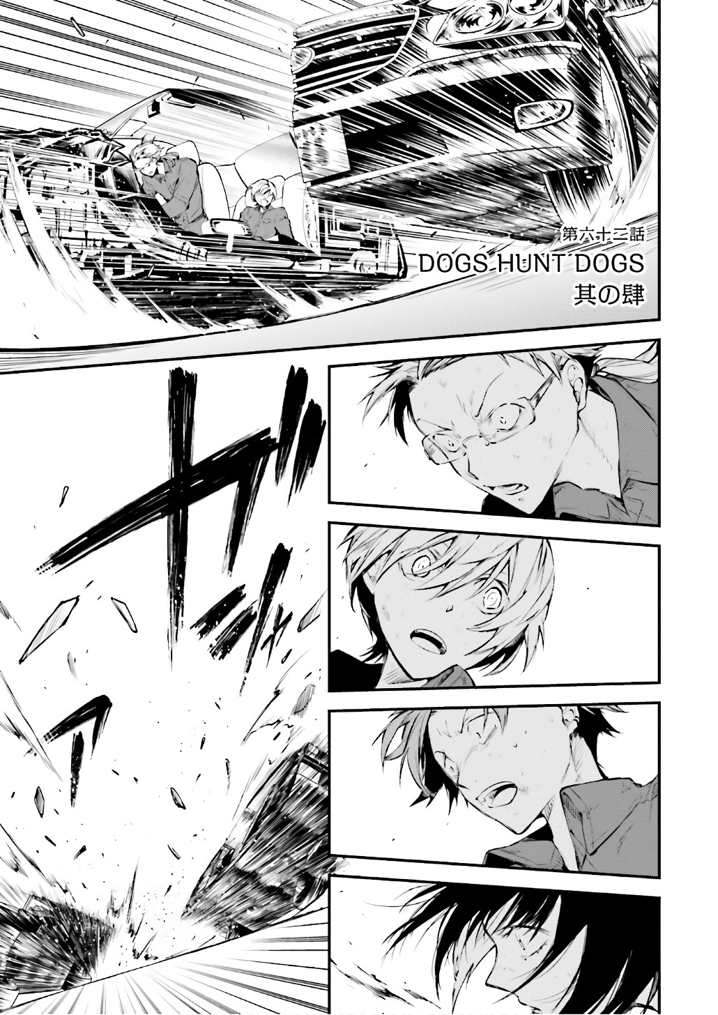 Bungo Stray Dogs (Manga), Bungo Stray Dogs Wiki