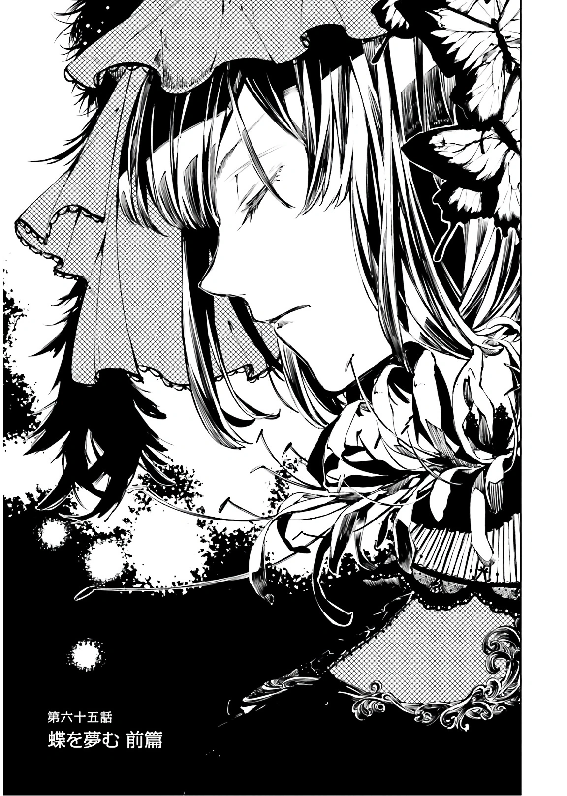 Chapter 65 | Bungo Stray Dogs Wiki | Fandom