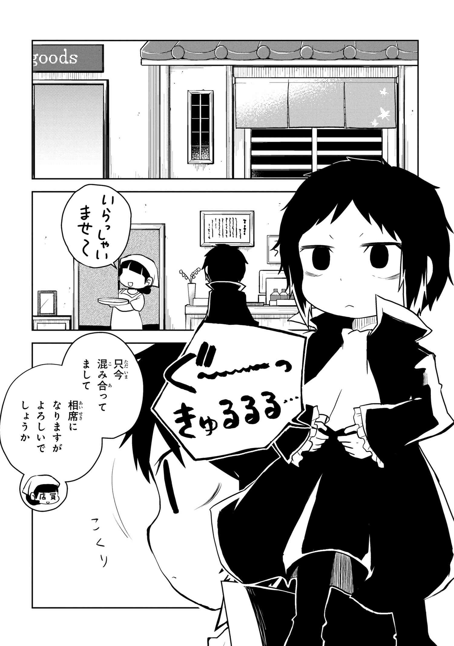 【原画】『wan on wan』 Wan! Chapter 114 | Bungo Stray Dogs Wiki | Fandom