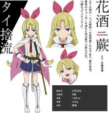 Hanasaka-0.jpg