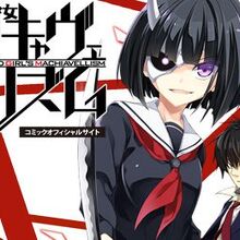 Busou Shoujo Machiavellianism