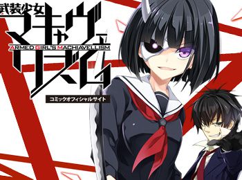 Characters of Busou Shoujo Machiavellianism!