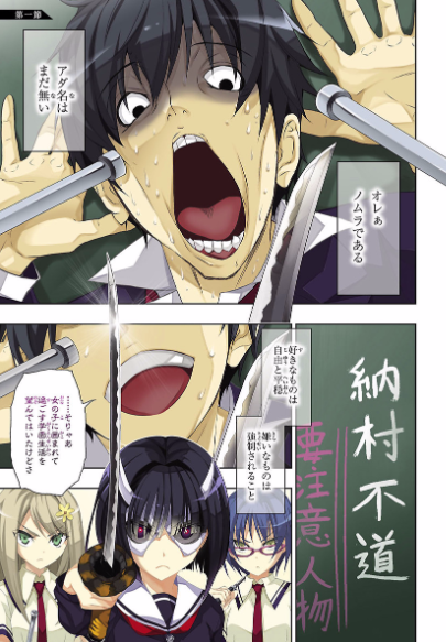 Busou Shoujo Machiavellianism Manga Chapter 1 Busou Shoujo Machiavellianism Wikia Fandom