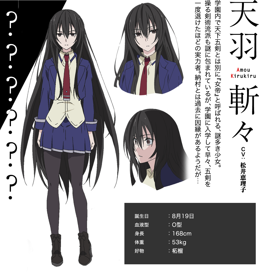 Kirukiru Amou | Busou Shoujo Machiavellianism Wikia | Fandom