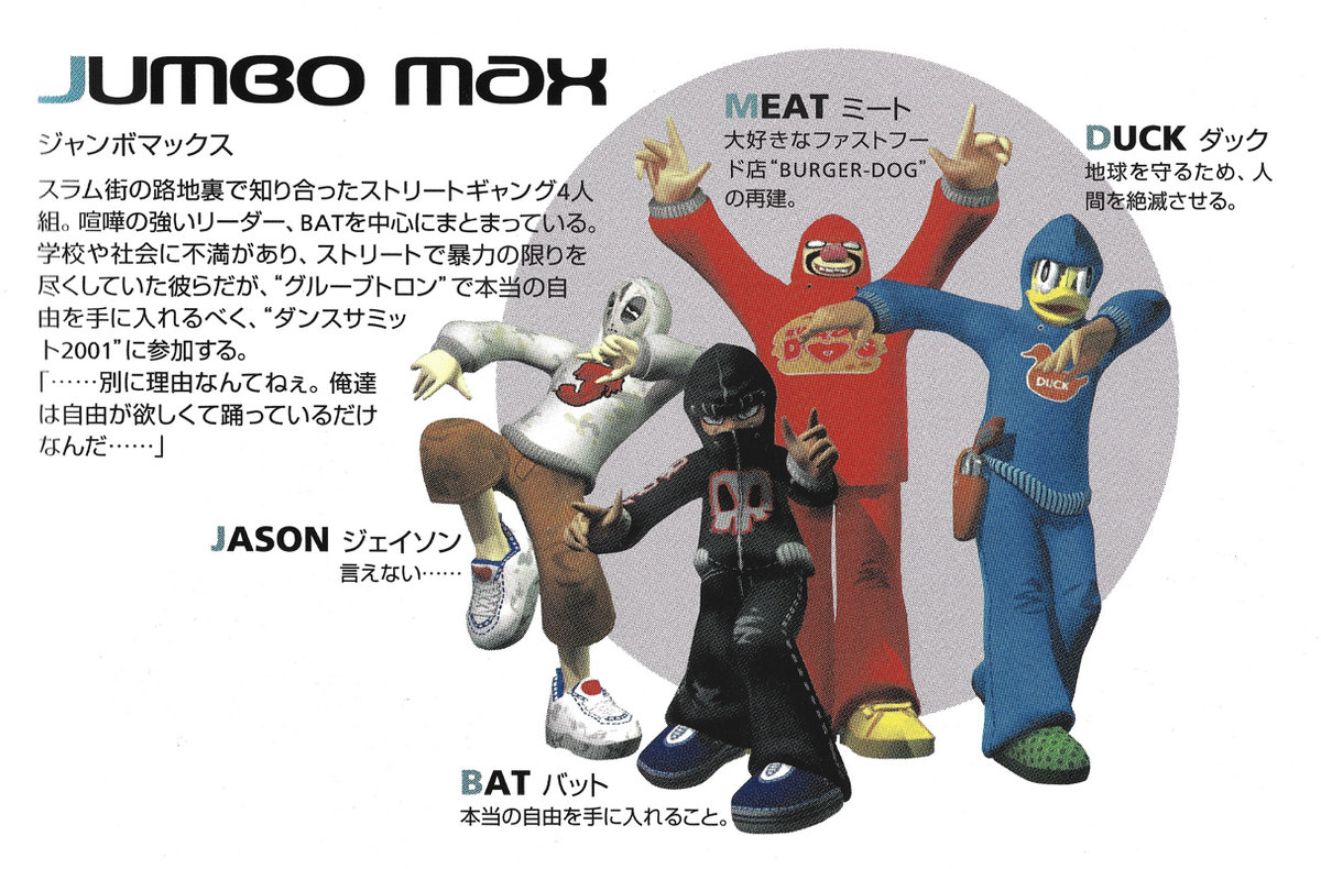 Jumbo Max | Bust a Groove Wiki | Fandom