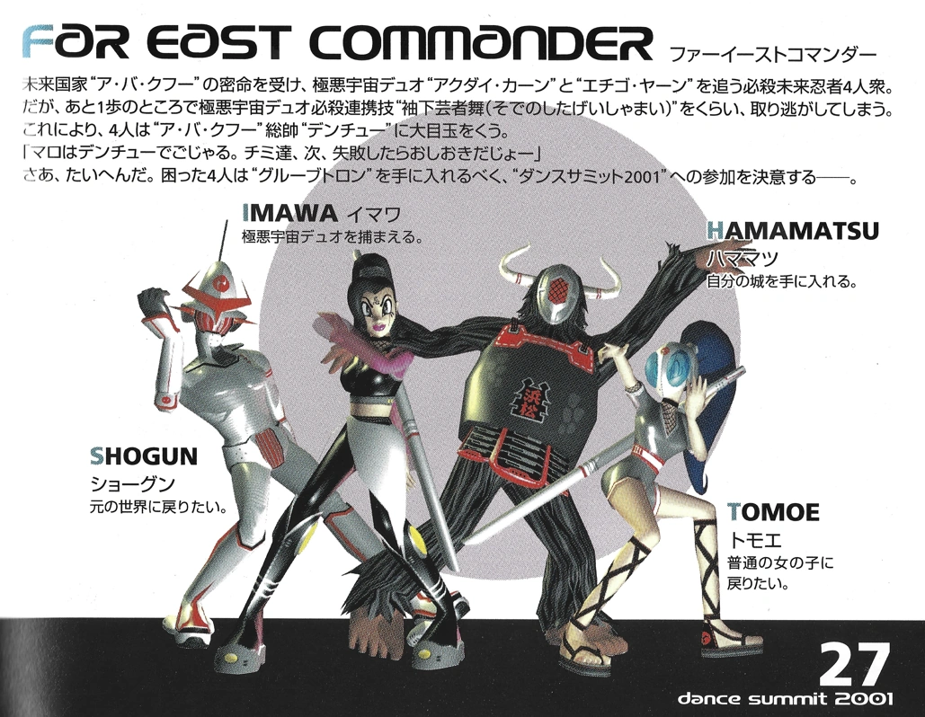 Far East Commander Bust a Groove Wiki Fandom