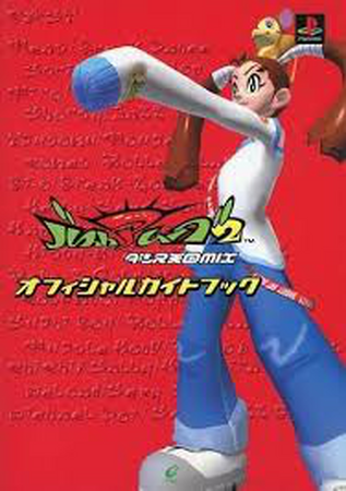 Bust A Move 2 Dance Tengoku MIX Official Guide Book | Bust a