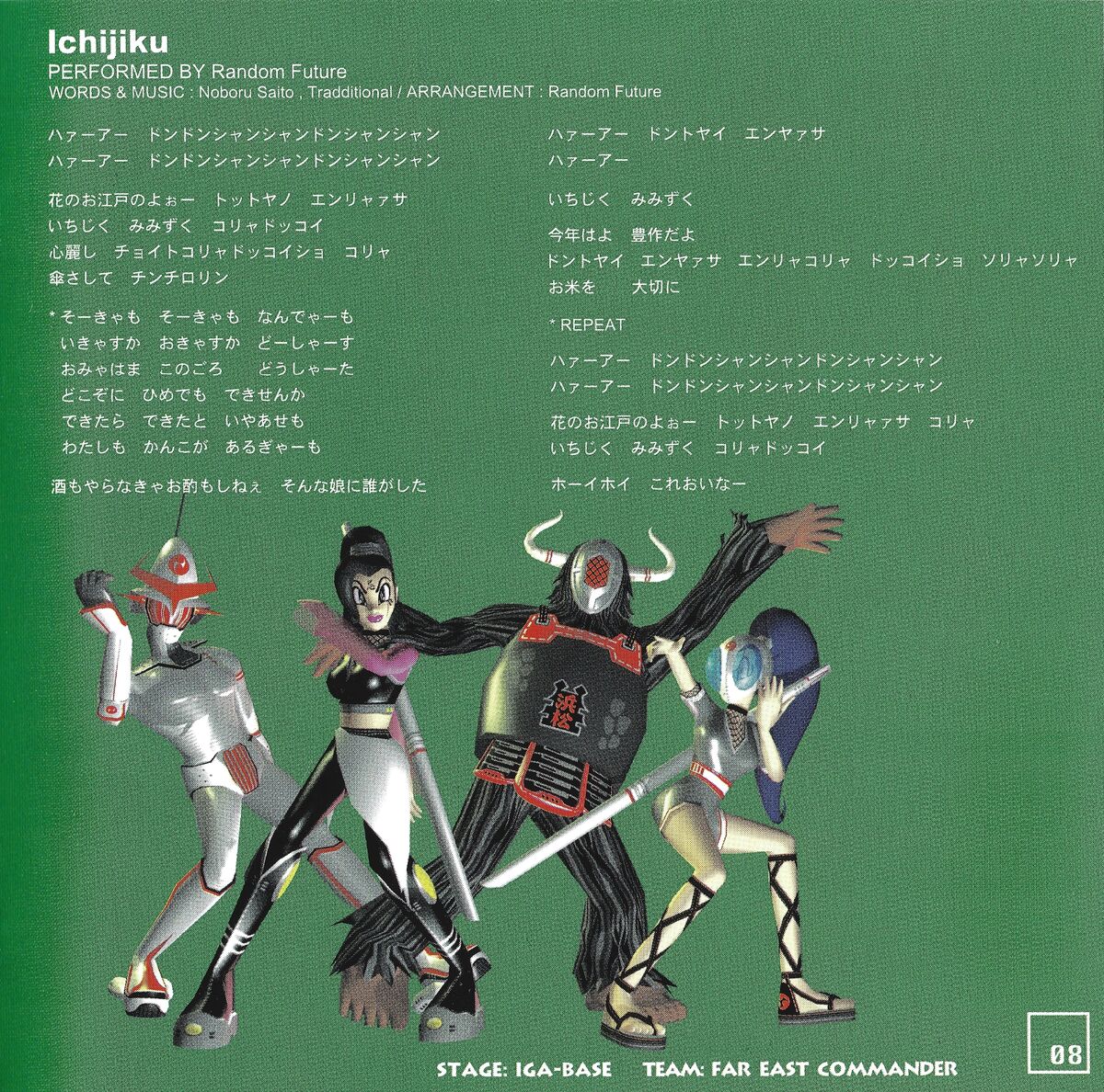 Ichijiku | Bust a Groove Wiki | Fandom