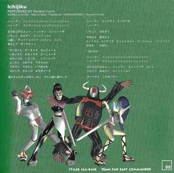 Ichijiku | Bust a Groove Wiki | Fandom Ichijiku | Bust a Groove Wiki | Fandom