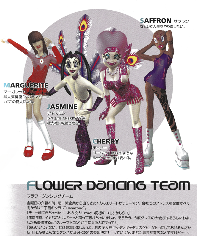 Flower Dancing Team Bust a Groove Wiki Fandom