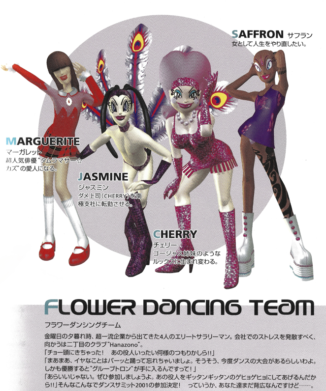 Flower Dancing Team | Bust a Groove Wiki | Fandom