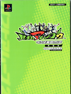 Bust A Move 2 Welcome to Dance Paradise Ultimate Cluebook