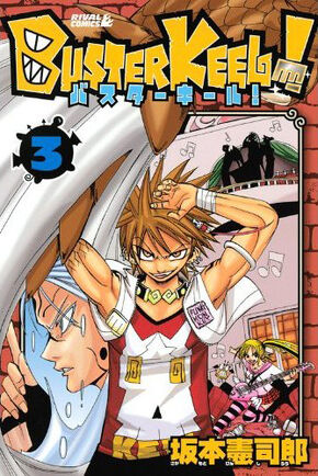 Buster Keel Wiki Fandom Buster Keel Wiki Fandom