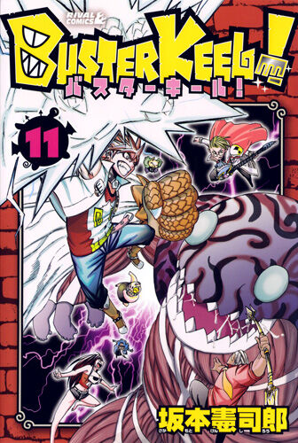 Buster Keel Manga Buster Keel Wiki Fandom Buster Keel Manga Buster Keel Wiki Fandom