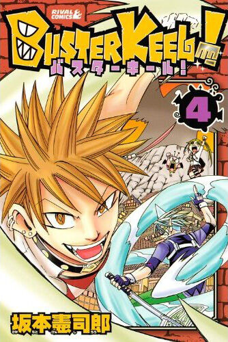 Buster Keel Manga Buster Keel Wiki Fandom Buster Keel Manga Buster Keel Wiki Fandom
