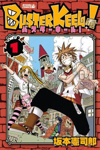 Buster Keel Manga Buster Keel Wiki Fandom Buster Keel Manga Buster Keel Wiki Fandom