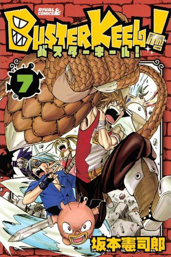 Buster Keel Manga Buster Keel Wiki Fandom Buster Keel Manga Buster Keel Wiki Fandom