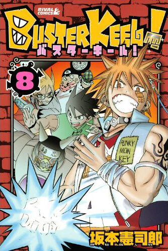 Buster Keel Manga Buster Keel Wiki Fandom Buster Keel Manga Buster Keel Wiki Fandom
