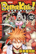 Buster Keel Manga Buster Keel Wiki Fandom Buster Keel Manga Buster Keel Wiki Fandom