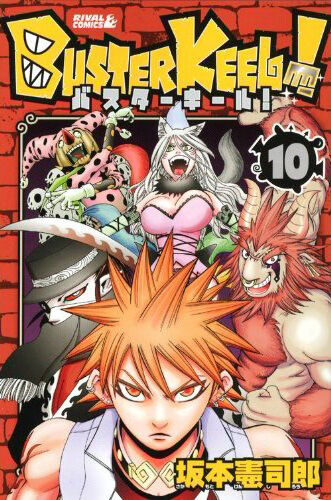 Buster Keel Manga Buster Keel Wiki Fandom Buster Keel Manga Buster Keel Wiki Fandom