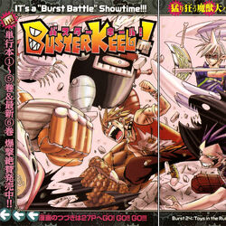 Buster Keel Wiki Fandom Buster Keel Wiki Fandom