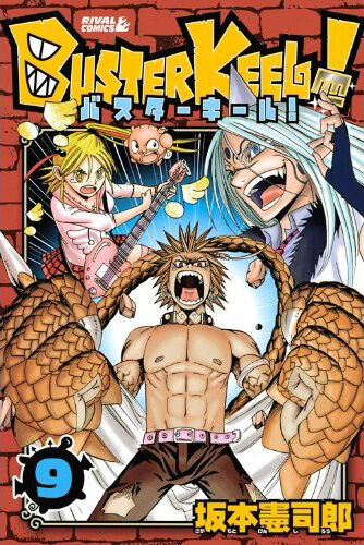 Buster Keel Manga Buster Keel Wiki Fandom Buster Keel Manga Buster Keel Wiki Fandom